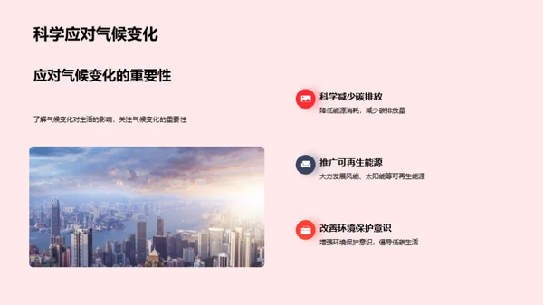 解析立春气象奥秘