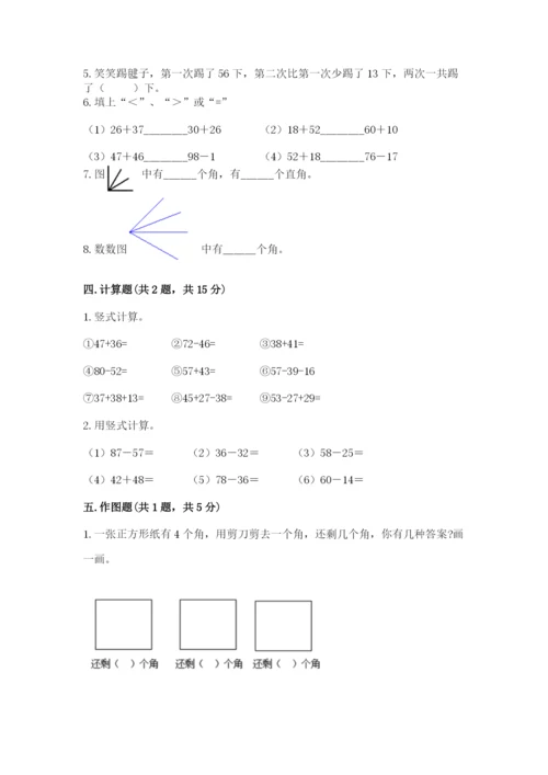 2022人教版二年级上册数学期中测试卷及完整答案【精品】.docx