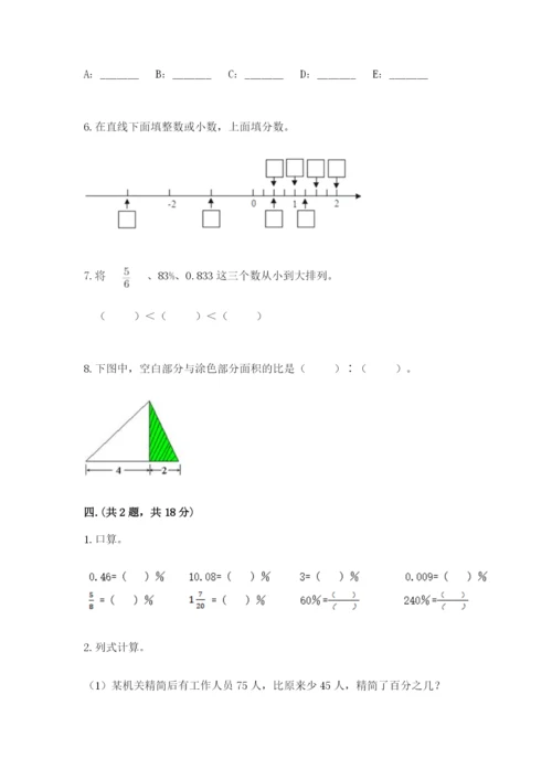 浙江省【小升初】2023年小升初数学试卷含答案（完整版）.docx