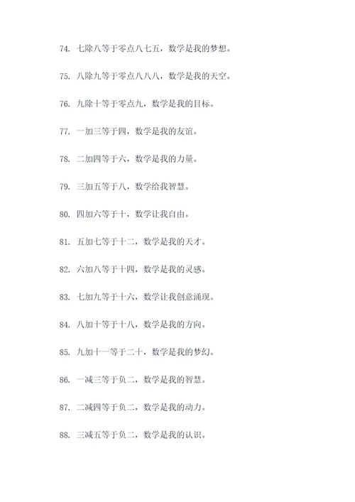 一年级数学上册顺口溜