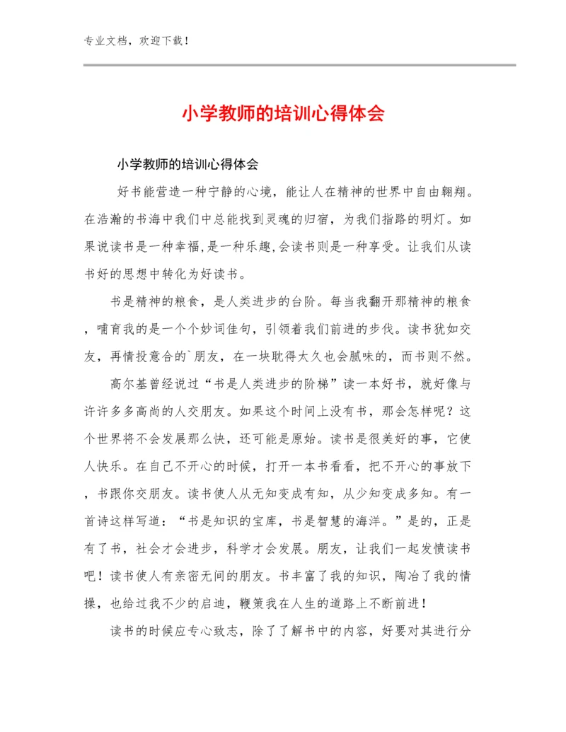 最新小学教师的培训心得体会例文25篇文档选编.docx