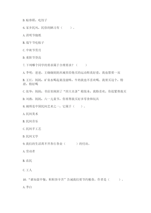 部编版四年级下册道德与法治期末测试卷【黄金题型】.docx