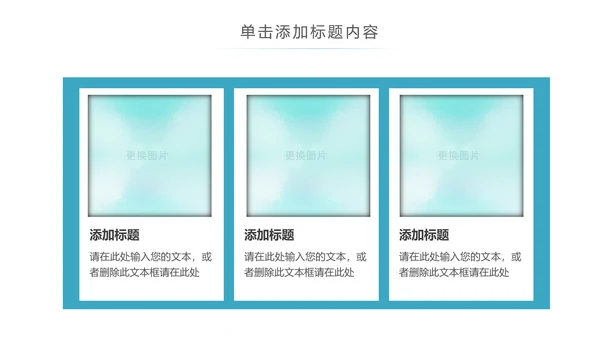 关爱儿童留守儿童爱心公益慈善PPT模板