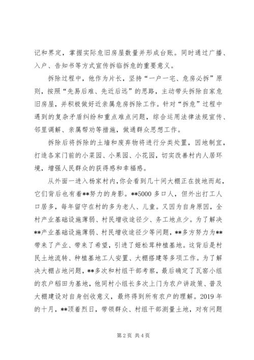 疫情防控期间基层党员个人先进材料.docx