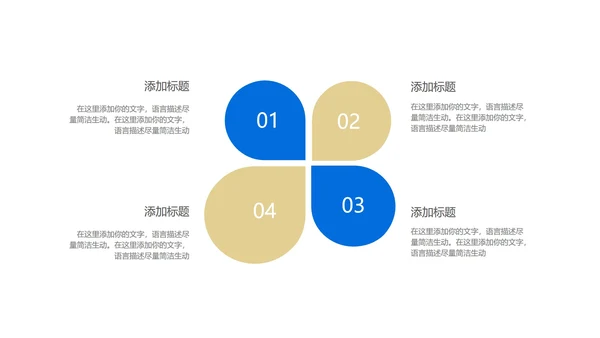 简约科技风空间总结汇报PPT模板