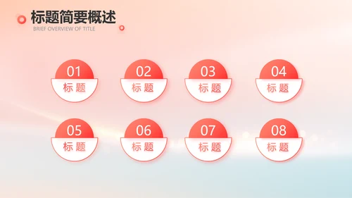 爱心公益志愿者活动策划方案动态PPT