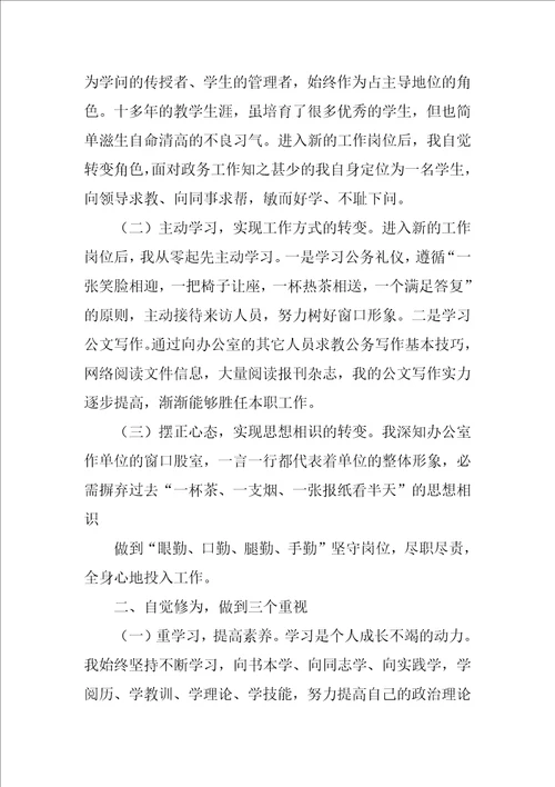 公司半年工作总结优秀4篇