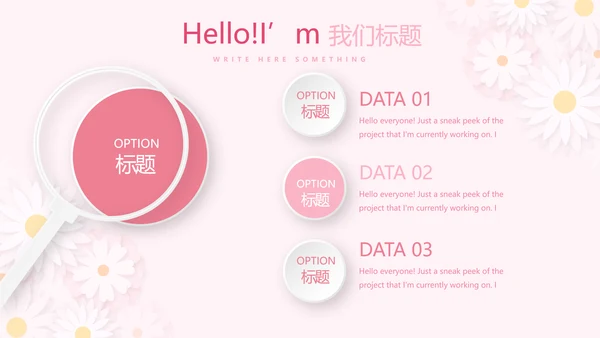 粉色精美预期保健知识培训动态PPT
