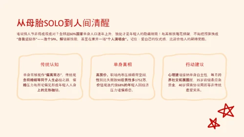 红色线条手绘风创意情人节PPT模板