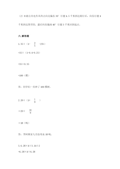 小学数学六年级上册期末考试试卷【精选题】.docx