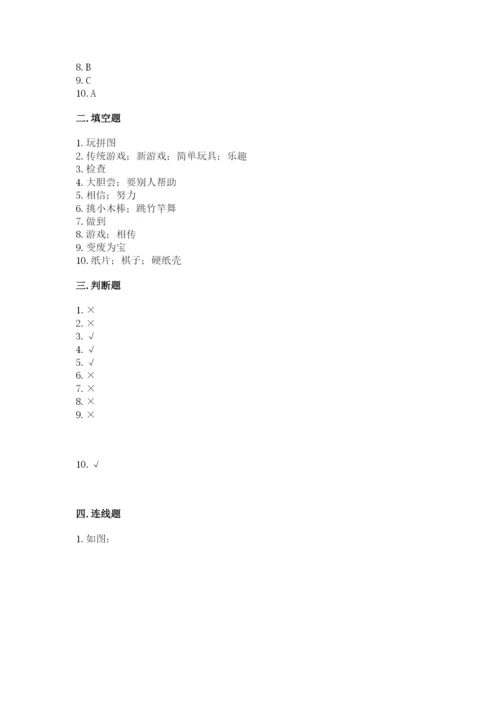部编版二年级下册道德与法治期末测试卷（考点梳理）.docx