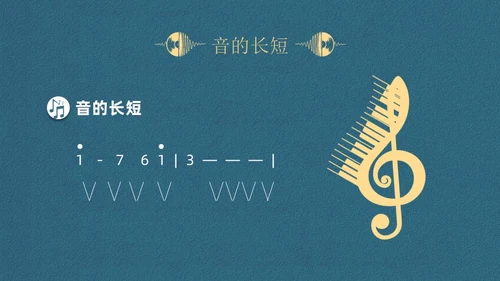 蓝色简约认识简谱说课课件PPT模板