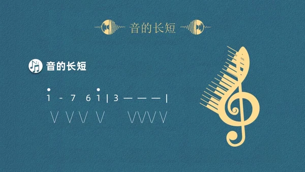 蓝色简约认识简谱说课课件PPT模板