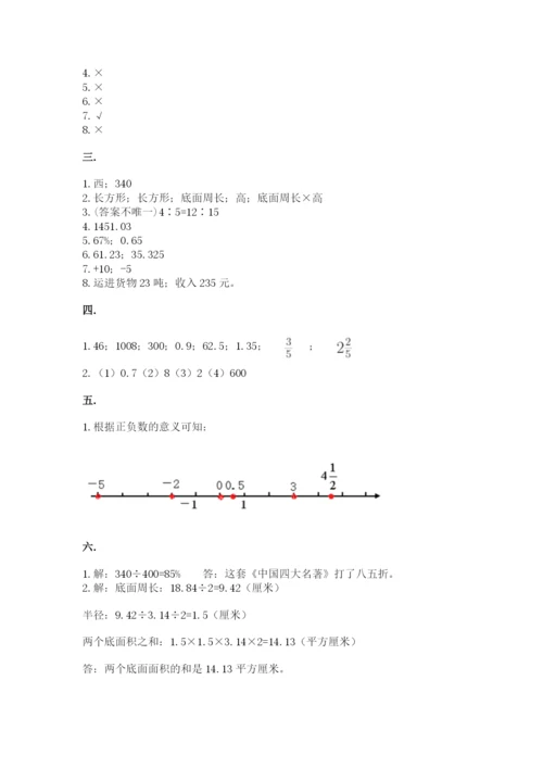 青岛版六年级数学下学期期末测试题（必刷）.docx