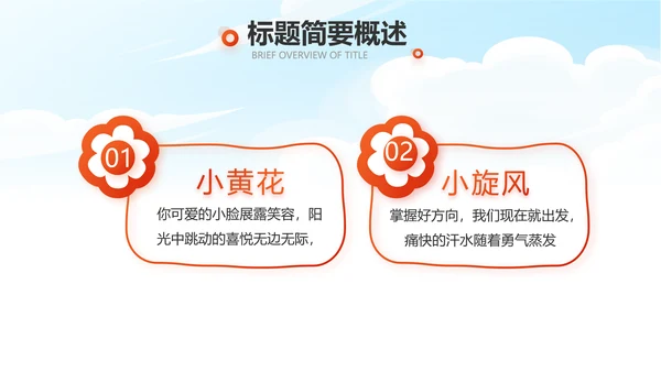 青春心向党建功新时代党史学习PPT