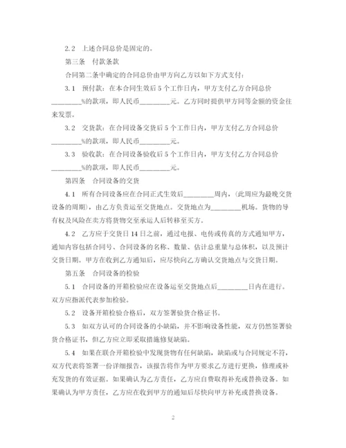 2023年设备出售合同范本3篇.docx