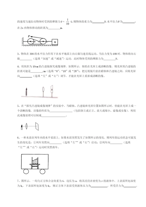 小卷练透河南周口淮阳第一高级中学物理八年级下册期末考试专项练习试题（含详细解析）.docx