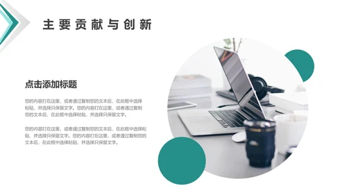 毕业答辩开题报告毕业论文答辩通用PPT模版1