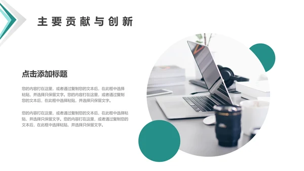 毕业答辩开题报告毕业论文答辩通用PPT模版1