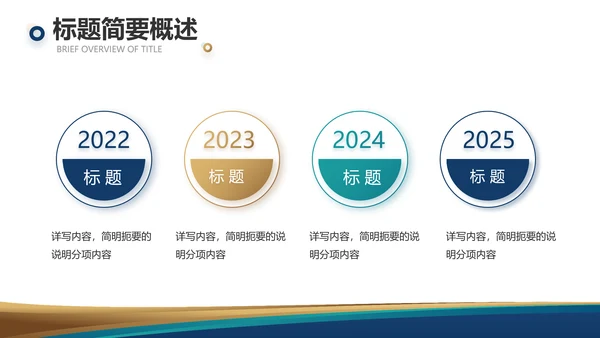 路演创新商业计划书商务动态PPT模板