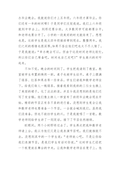 阅读教学随笔_2.docx