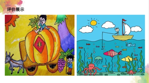 第七课《黄色和蓝色的画》课件