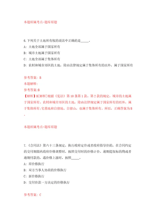 黑龙江省七台河市林业和草原局急需专业人才引进2人模拟考试练习卷含答案8