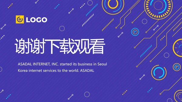 技术员个人简历面试自我介绍岗位竞聘演讲PPT
