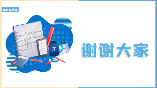 小学数学黄金比例教学通用PPT课件