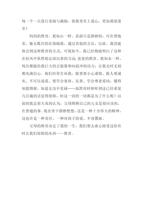 开学第一节课作文.docx