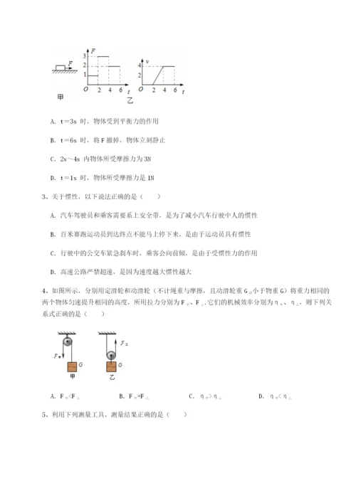 专题对点练习福建泉州市永春第一中学物理八年级下册期末考试专项攻克试题（详解版）.docx