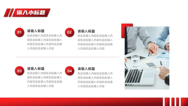 红黑撞色微粒体新闻播报PPT模板