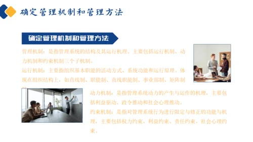如何经营管理企业培训商管通用PPT模板