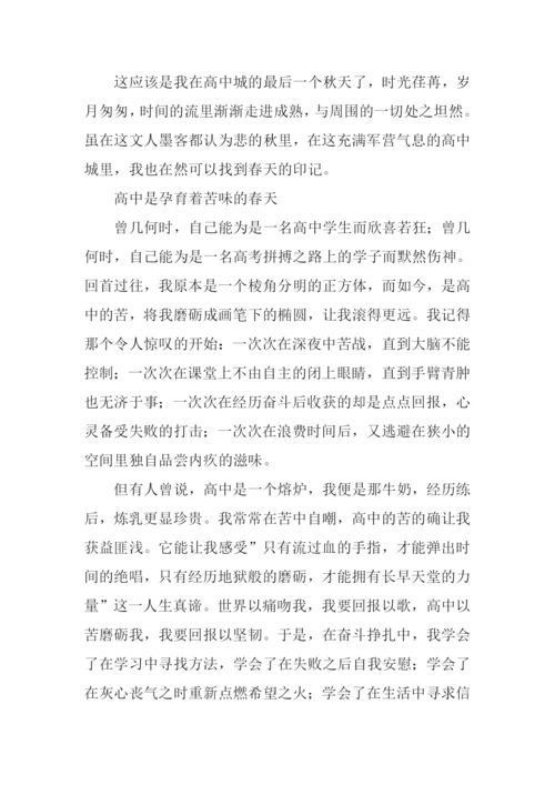 春天里作文0.docx