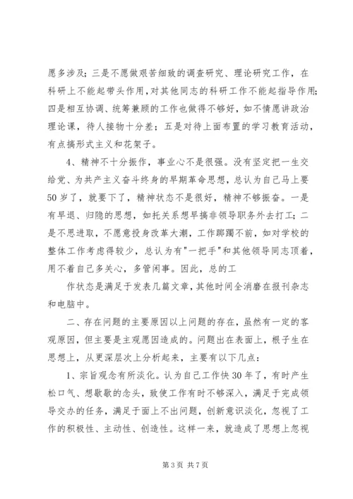 市委书记党性分析材料.docx