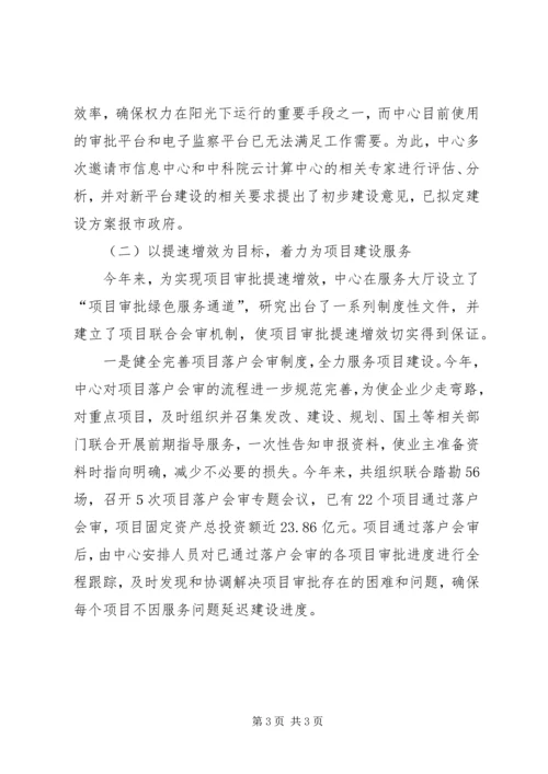 市政务服务中心上半年工作总结及下半年工作计划.docx