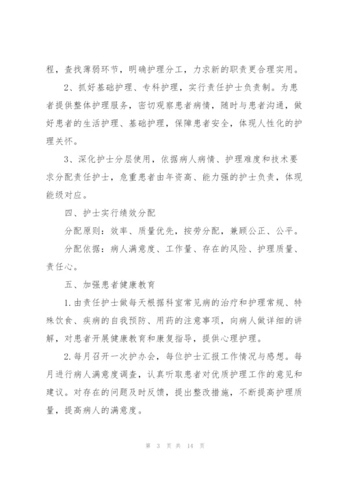 护理下半年工作计划5篇.docx