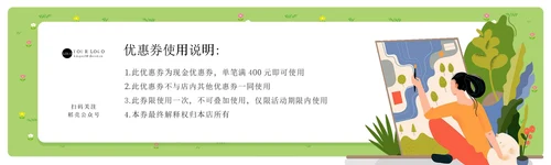 优惠券绿色扁平风培训班优惠券