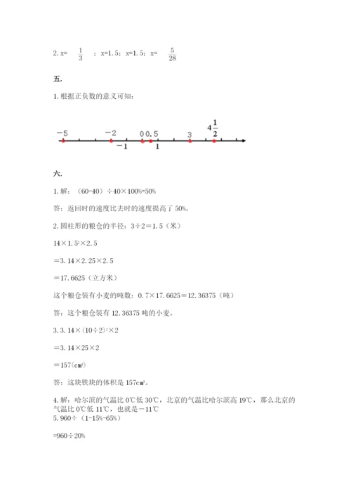 人教版六年级数学下学期期末测试题及答案【考点梳理】.docx