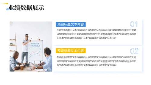 拼搏登山队登顶述职报告通用PPT模板