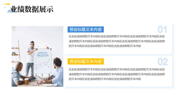 拼搏登山队登顶述职报告通用PPT模板