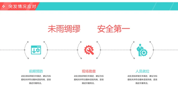 2019时尚精品活动方案策划书PPT模板