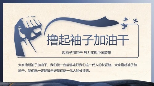 蓝色党建中国风党风廉政建设文化PPT