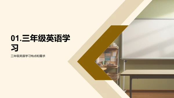 提高三年级英语教学效果