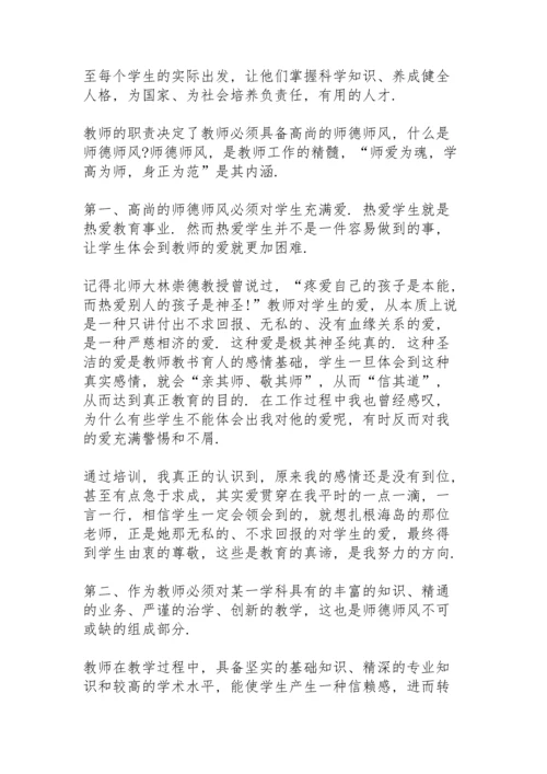 英语教师的发言稿5篇通用.docx