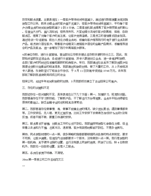 公司第二季度工作计划