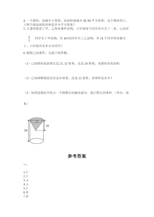 人教版小升初数学模拟试卷有答案.docx