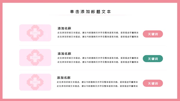 512护士节医疗护理PPT模板