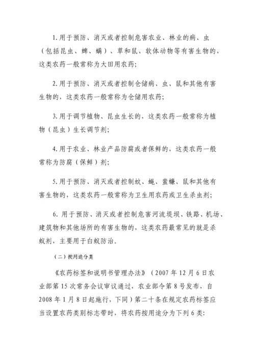 农业行政执法实务丛书-——农药肥料篇.docx