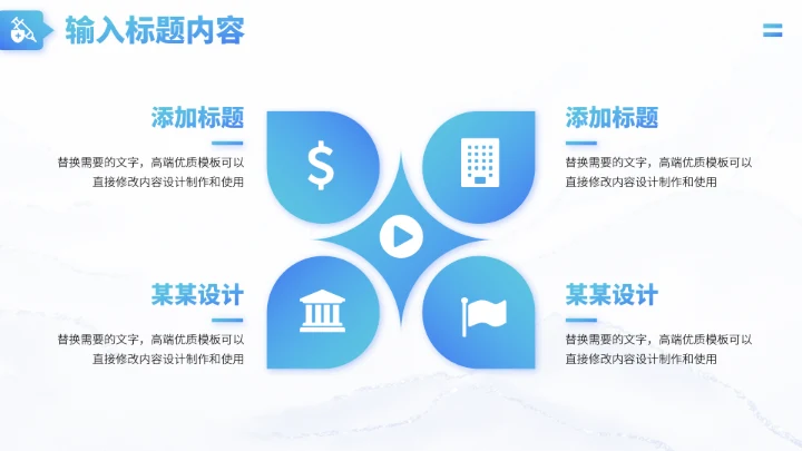 蓝色医疗工作汇报PPT模板